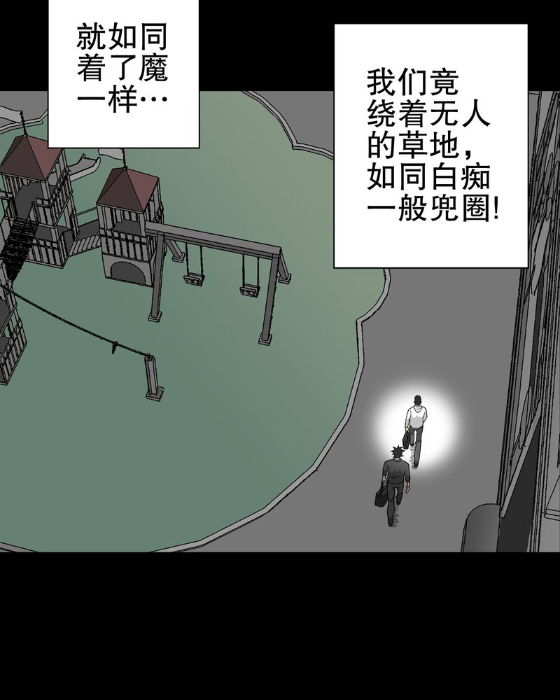 第66章：难以触摸的真相3