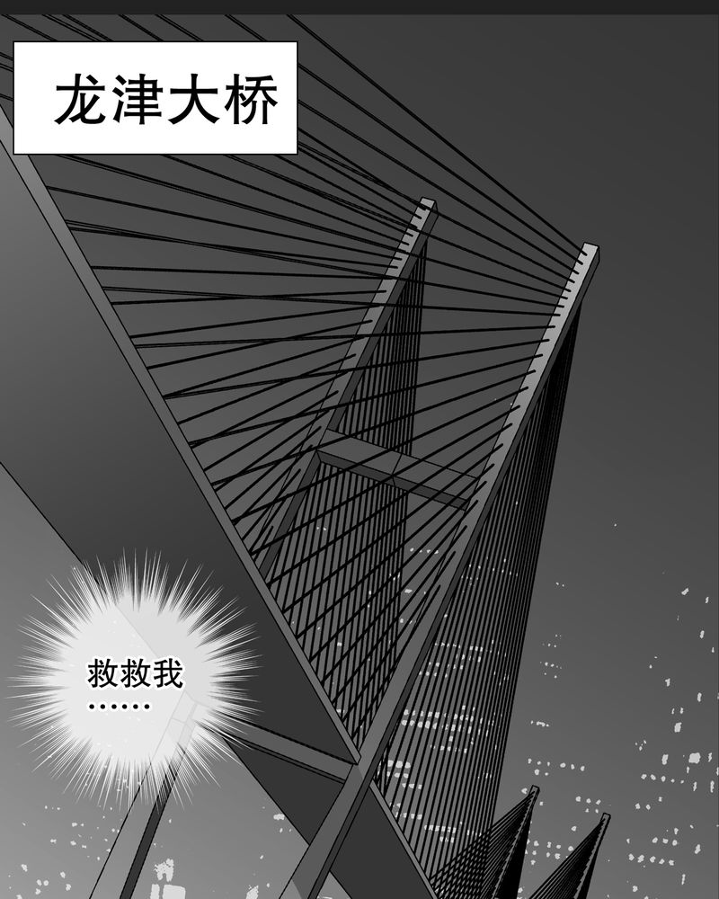 第37章：第四具骸骨0
