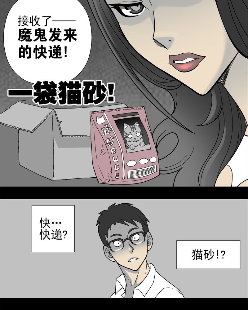 第6章：蜂女完结篇21