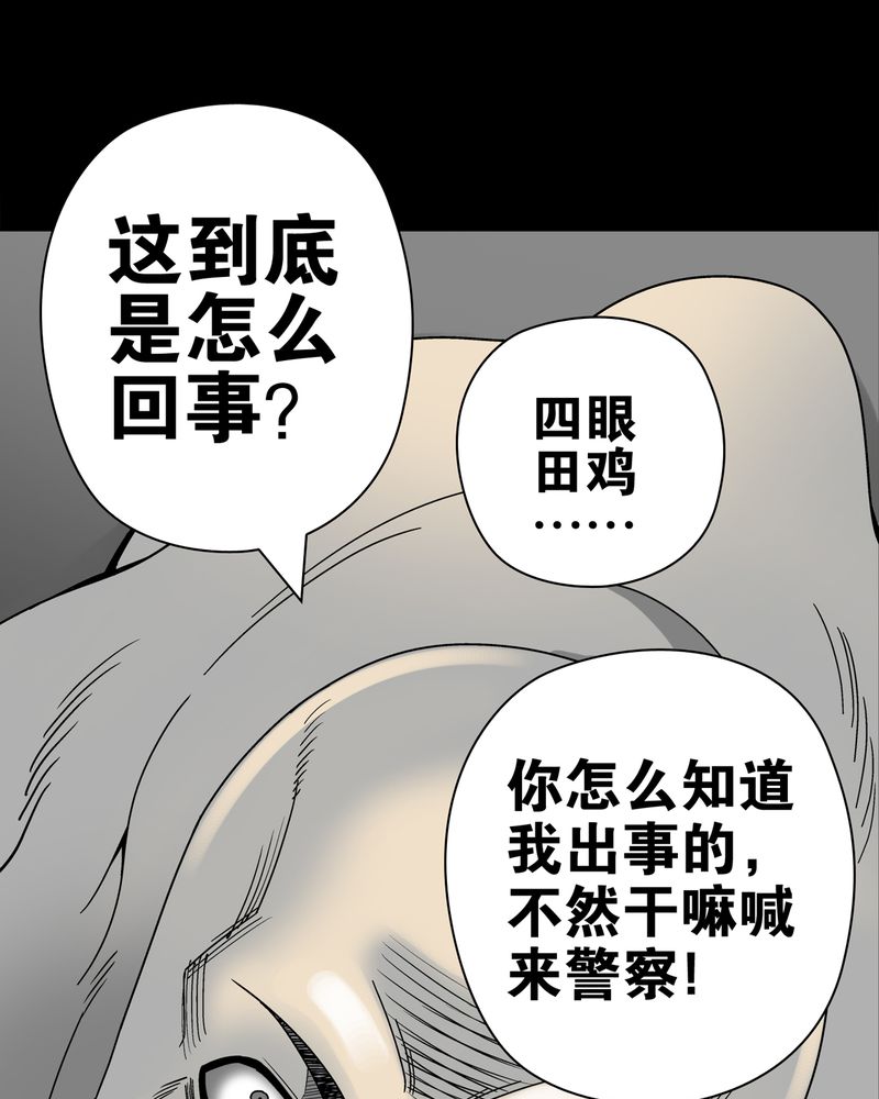 第10章：巫痴篇之肉泥人（3）22