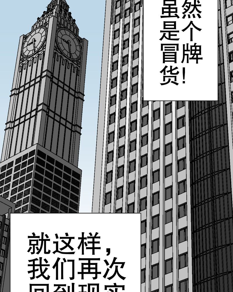 第37章：第四具骸骨24