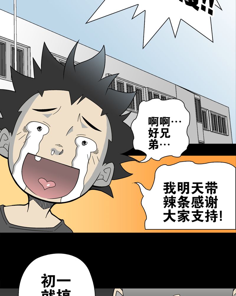 第24章：血洗高宅（前篇）7