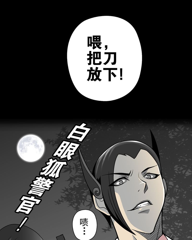 第25章：血洗高宅（后篇）45