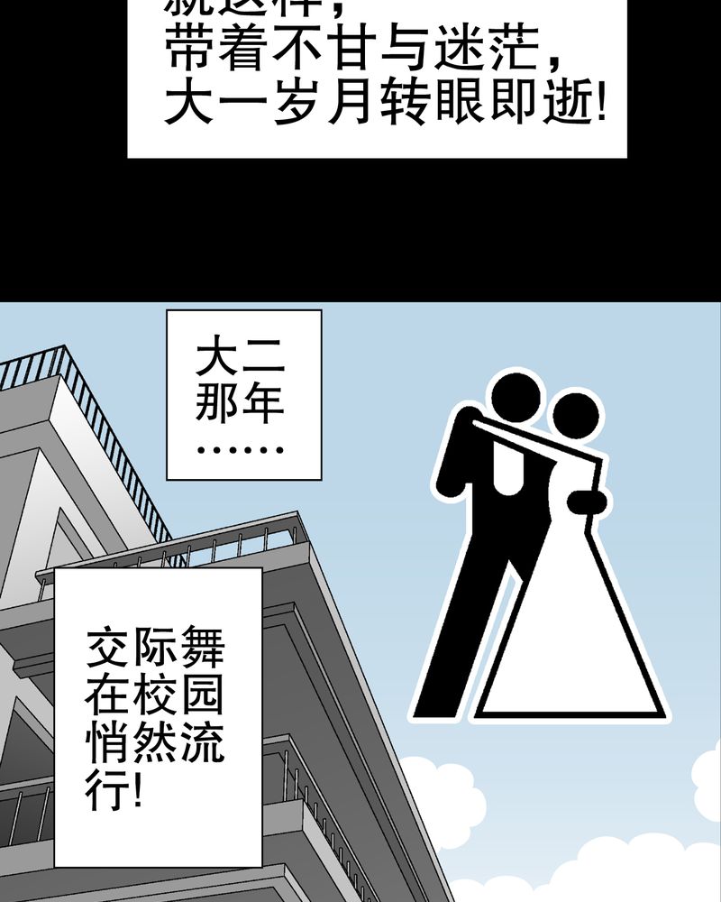 第39章：最初的邂逅17