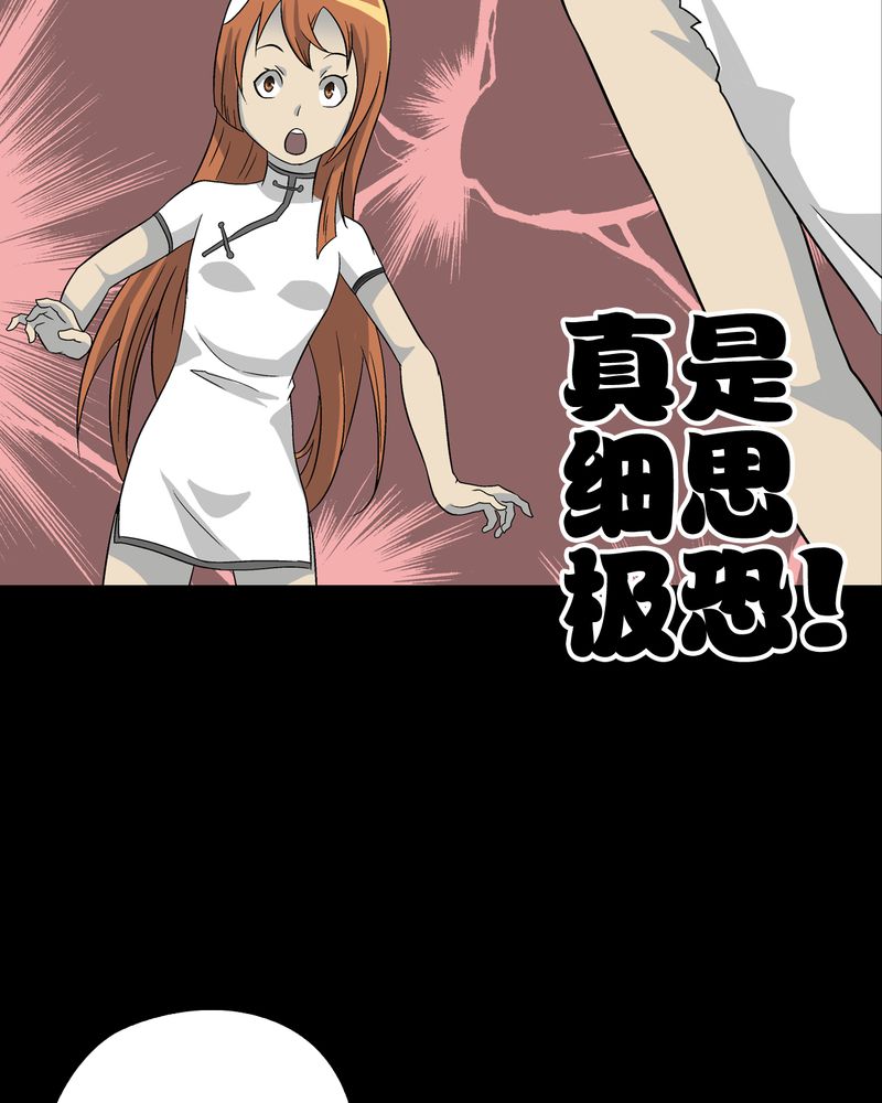 第74章：古怪的肉40
