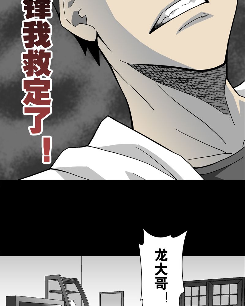 第22章：引狼入室15