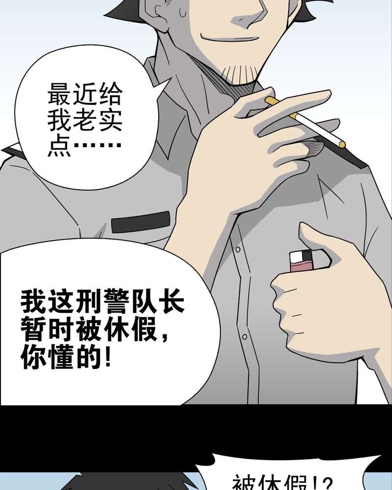 第19章：白眼狐15