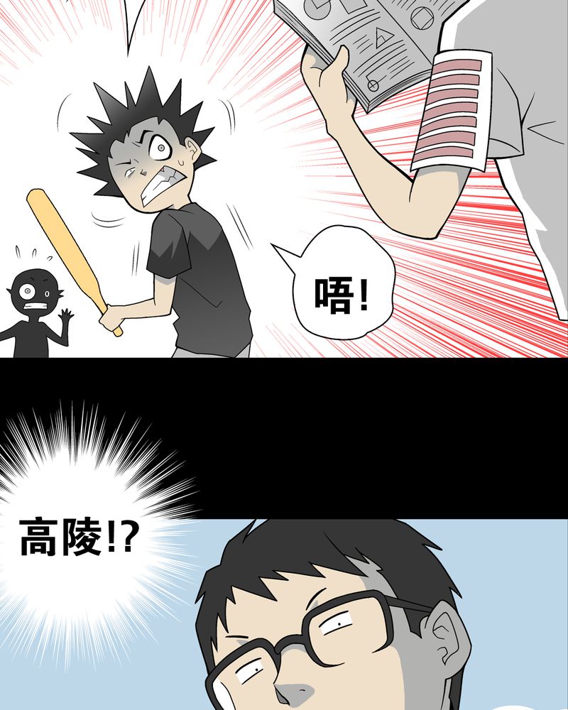 第24章：血洗高宅（前篇）8