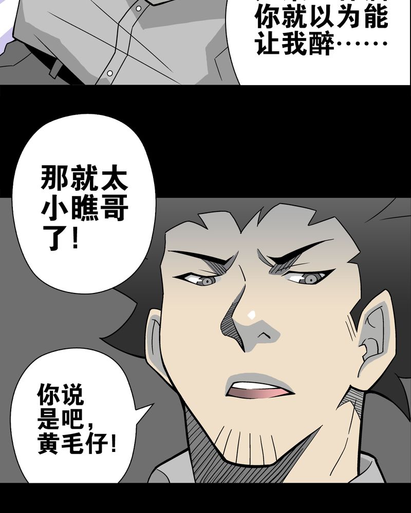 第23章：龙克峰之死22