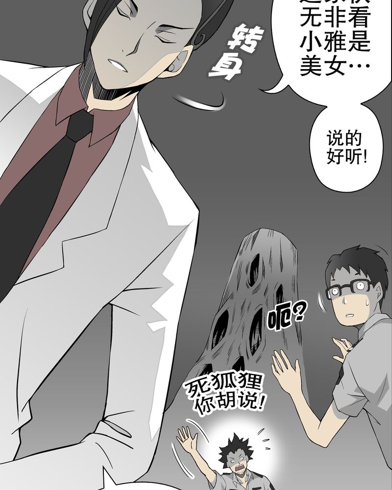 第52章：蜕变16