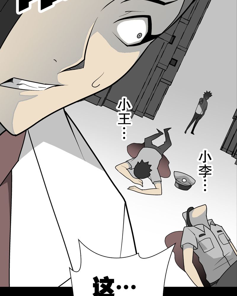 第35章：全部都得死21