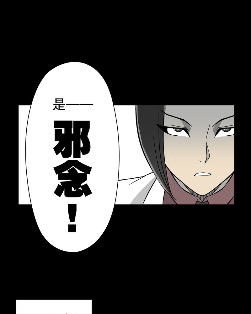 第51章：异能与变异35