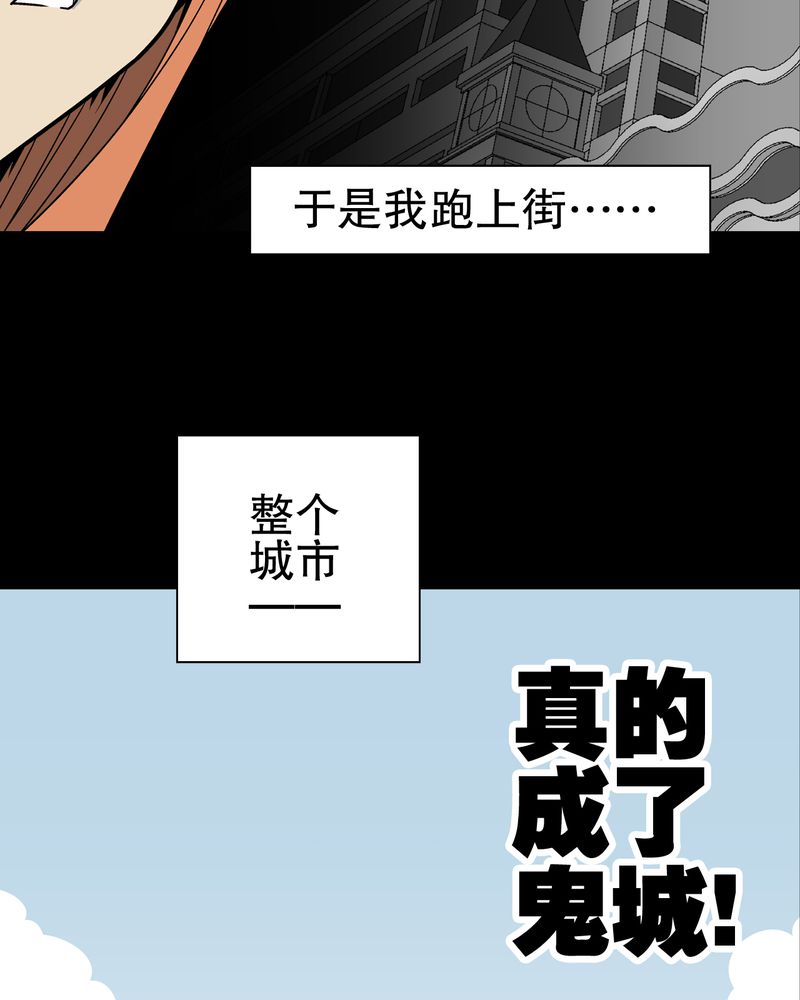 第30章：乐天派异能者5