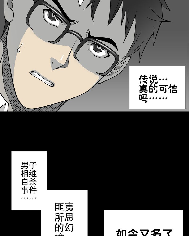 第67章：白发鬼传说29