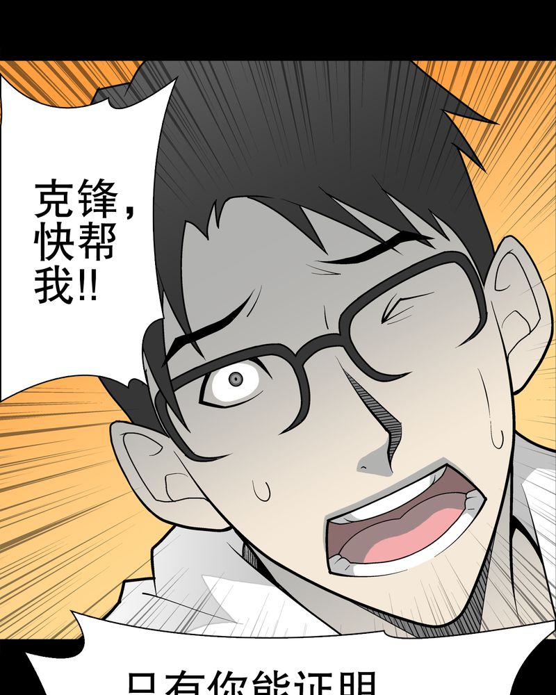 第35章：全部都得死16