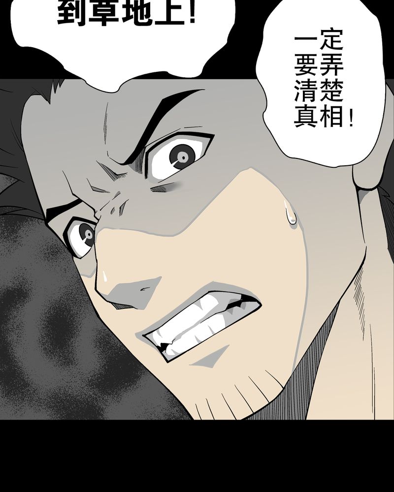 第65章：似幻非幻36