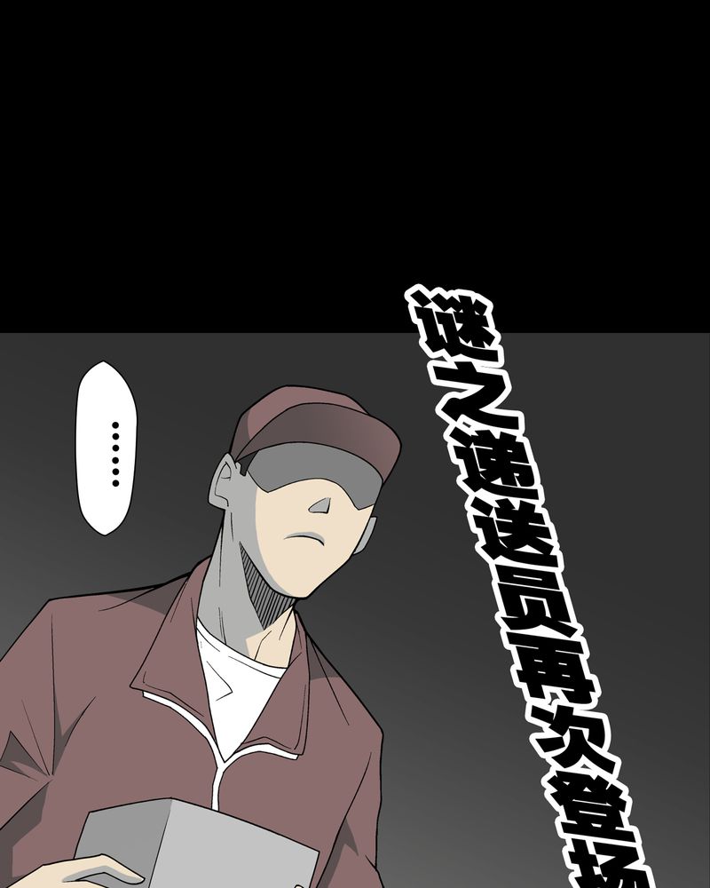 第37章：第四具骸骨4