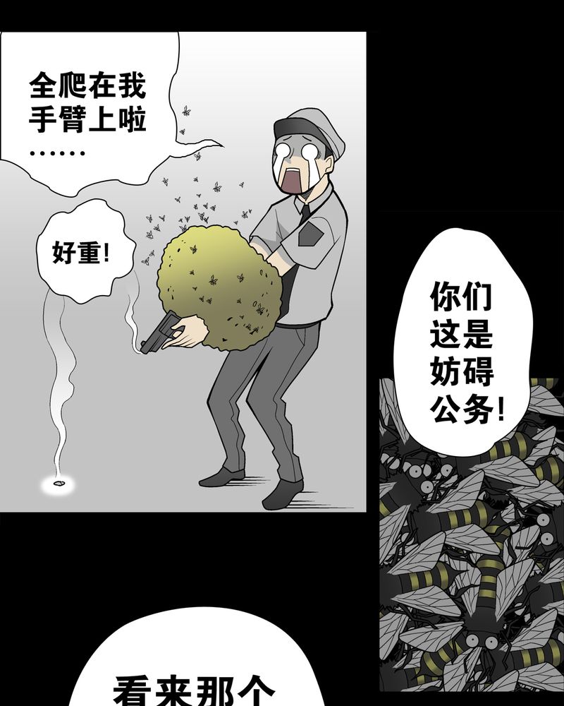 第26章：逃脱37