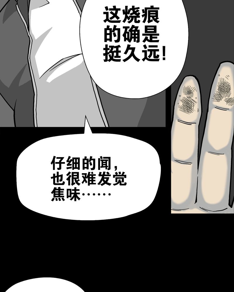 第63章：迷夜32