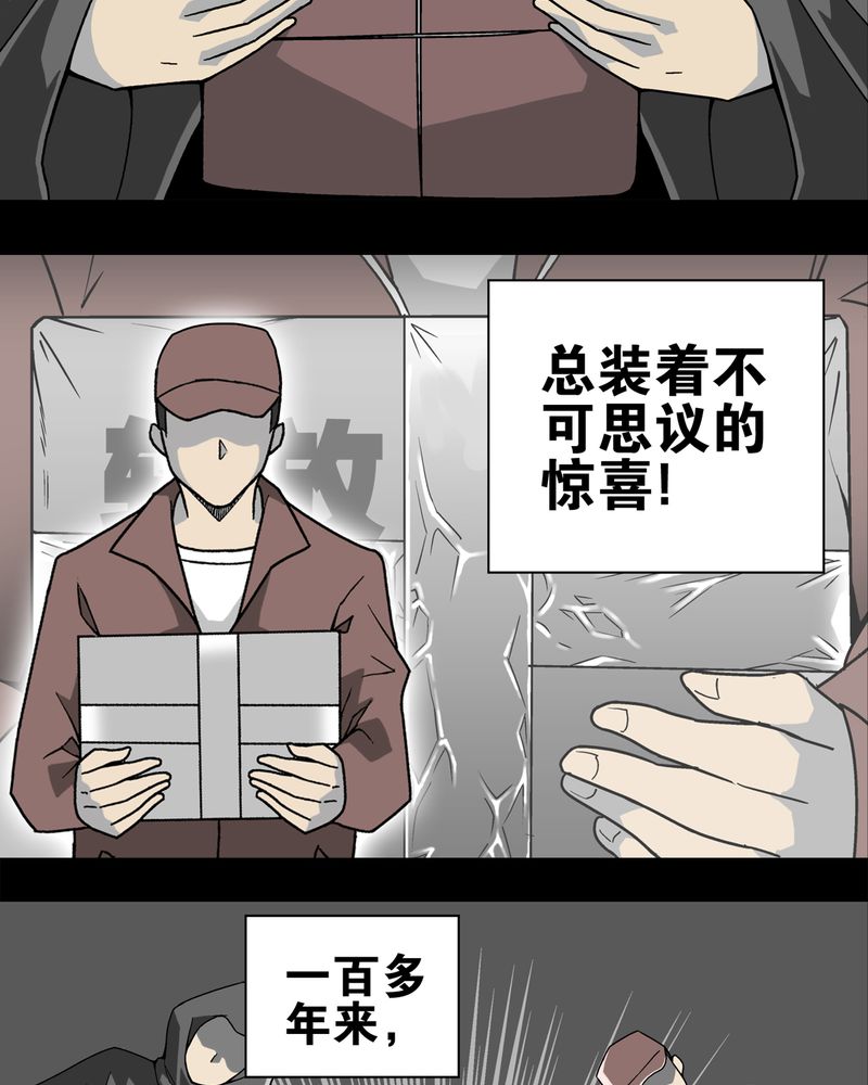 第13章：巫痴篇之起源33