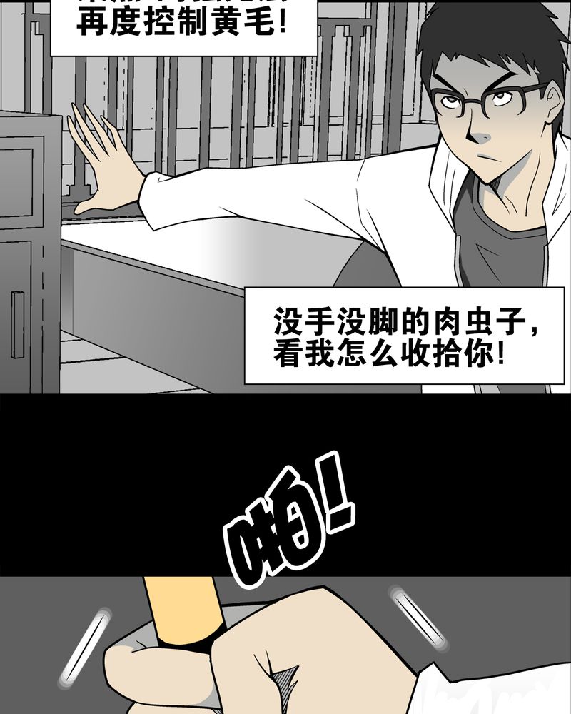 第24章：血洗高宅（前篇）38