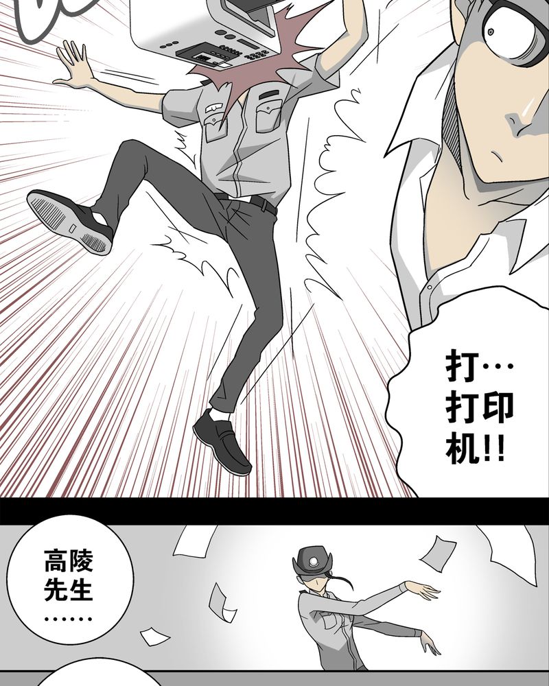 第5章：蜂女下9