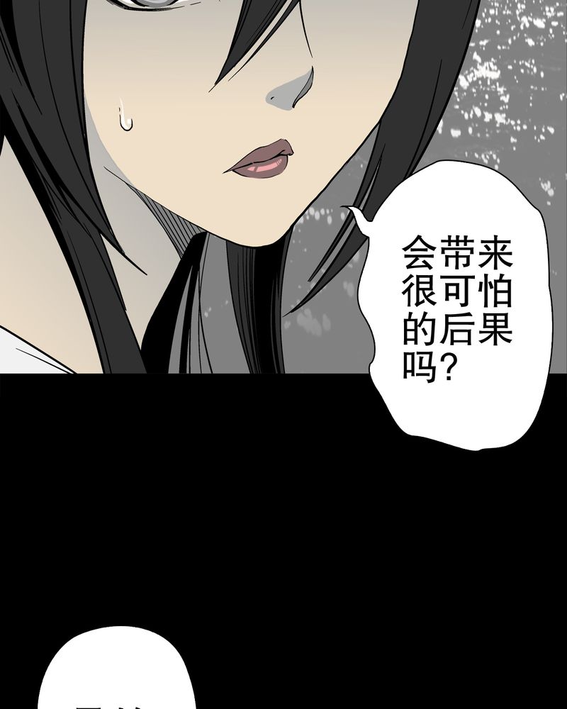 第51章：异能与变异5