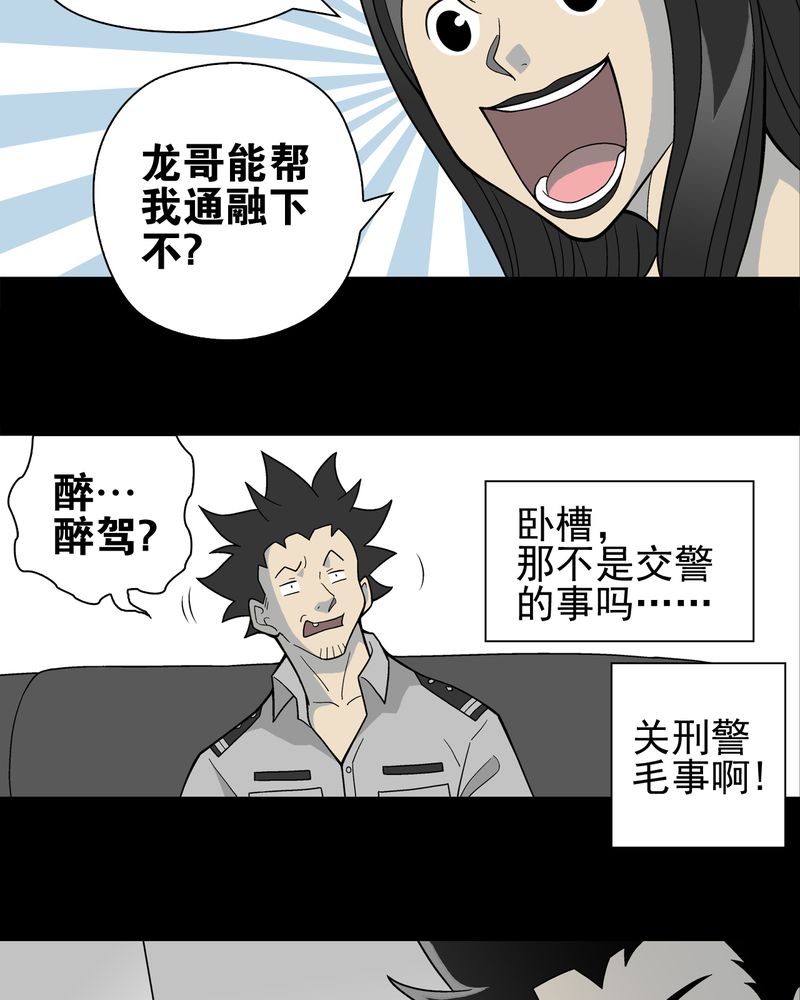 第22章：引狼入室4