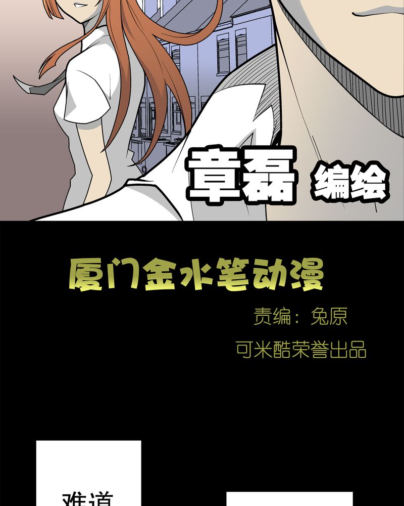 第30章：乐天派异能者1