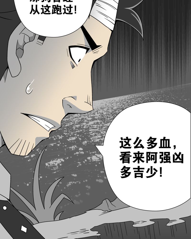 第12章：巫痴篇之肉泥人（5）10