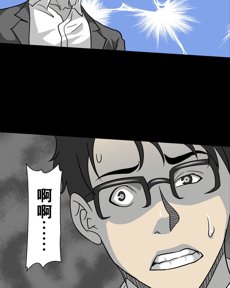 第76章：意外的结局71