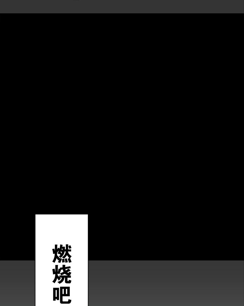 第58章：高陵的火球术37