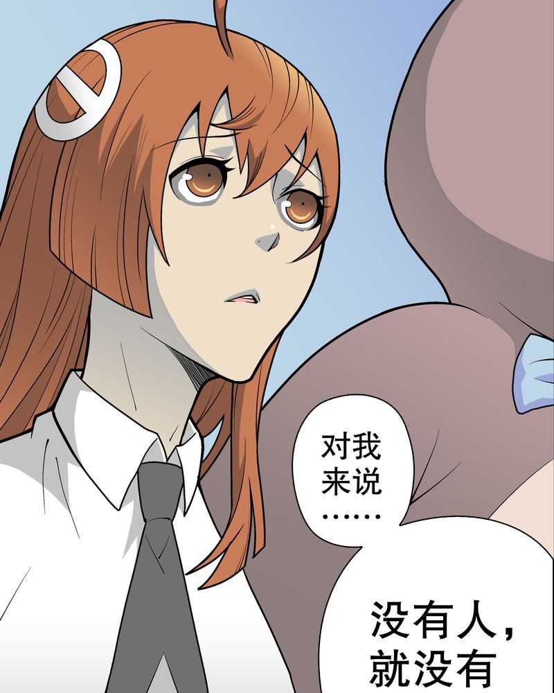 第30章：乐天派异能者21