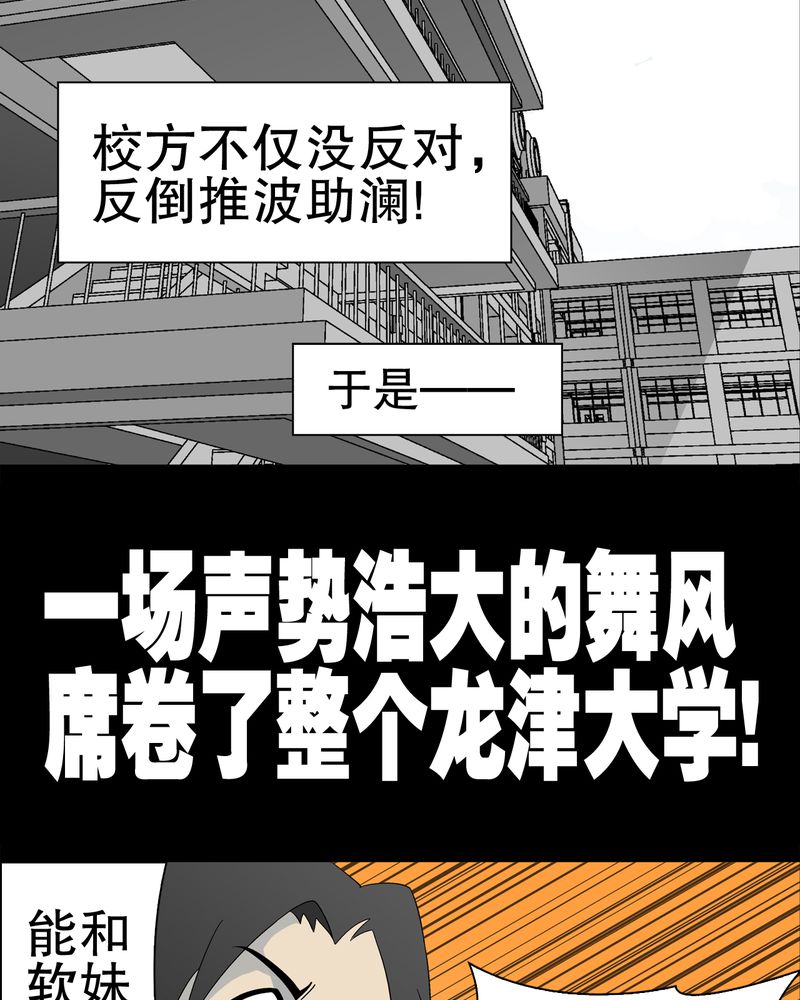 第39章：最初的邂逅18
