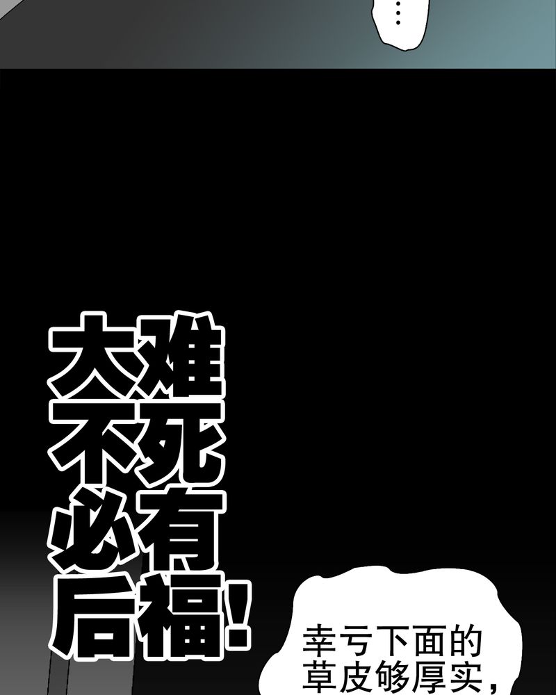 第41章：高陵的危机51