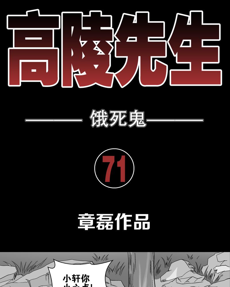 第71章：饿死鬼0