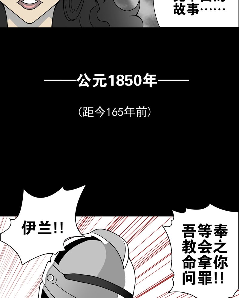 第13章：巫痴篇之起源10