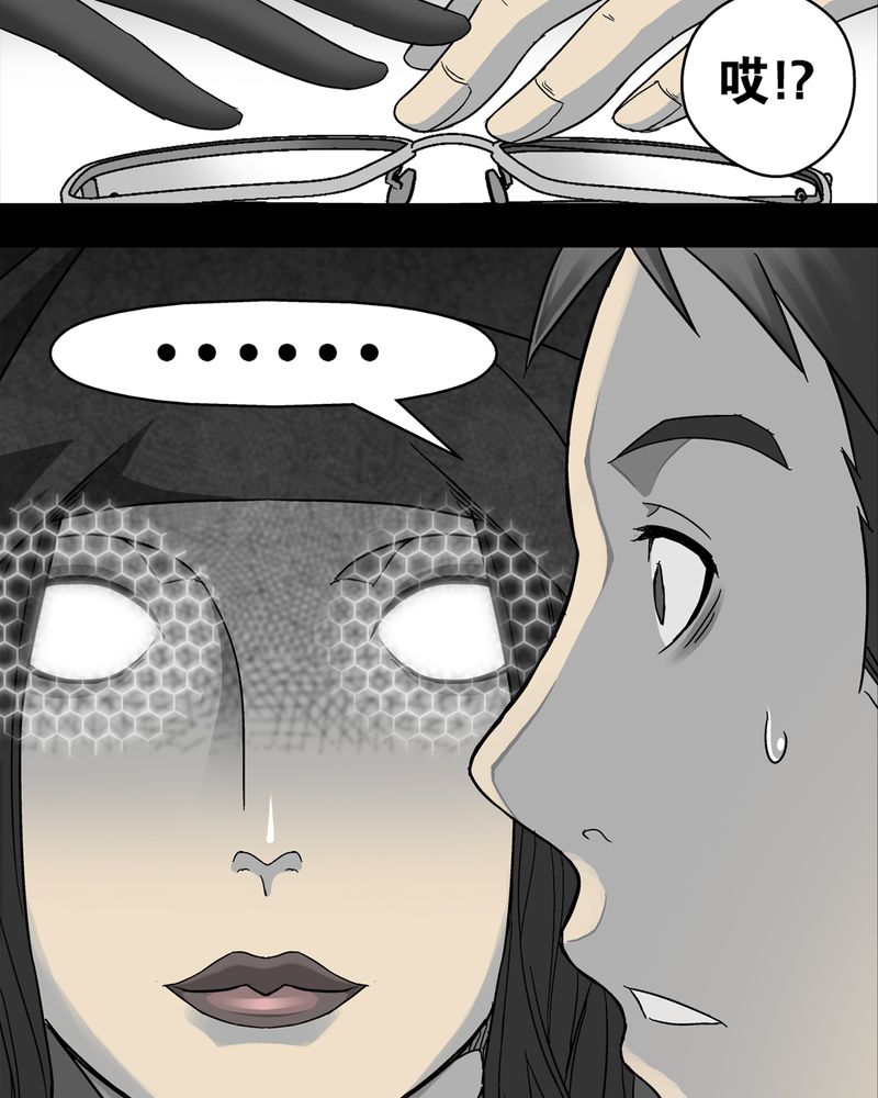 第3章：蜂女上18