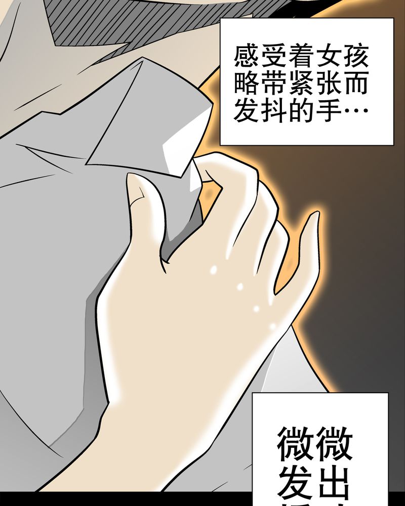 第39章：最初的邂逅54