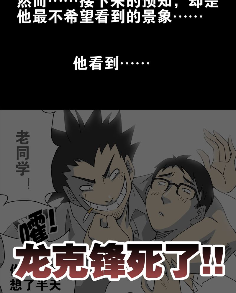 第18章：先知39