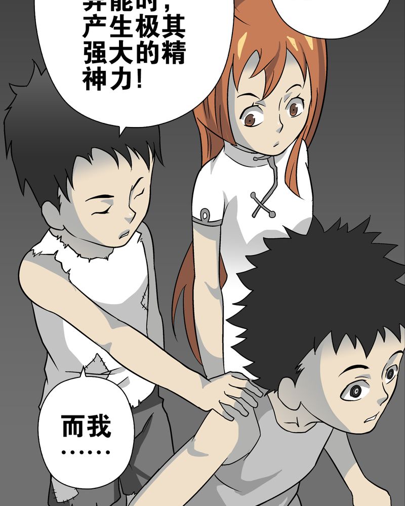 第74章：古怪的肉75