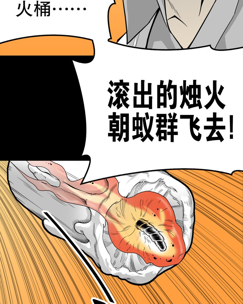 第58章：高陵的火球术27