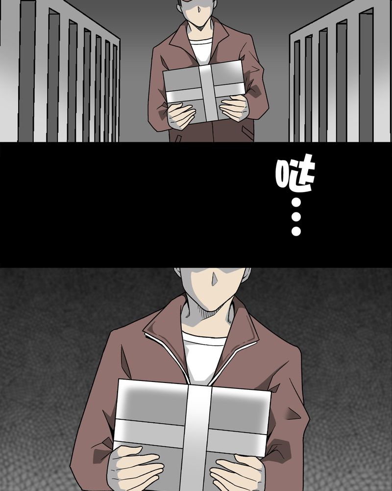 第8章：巫痴篇之肉泥人（1）30