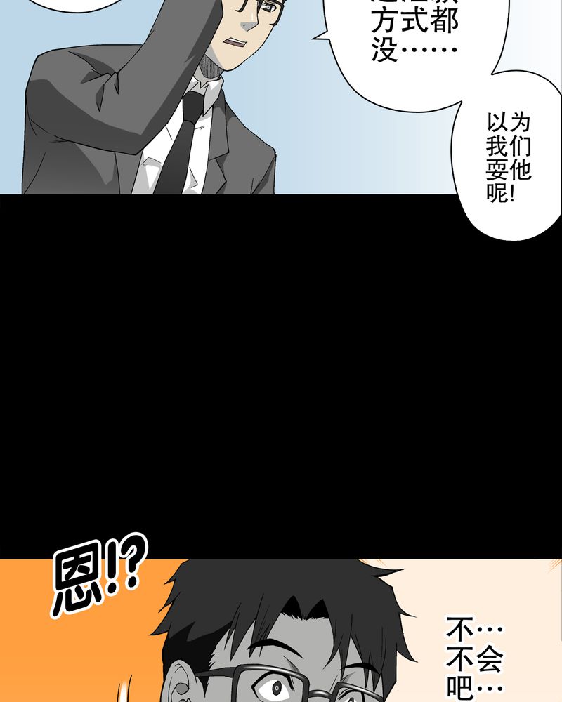 第66章：难以触摸的真相63