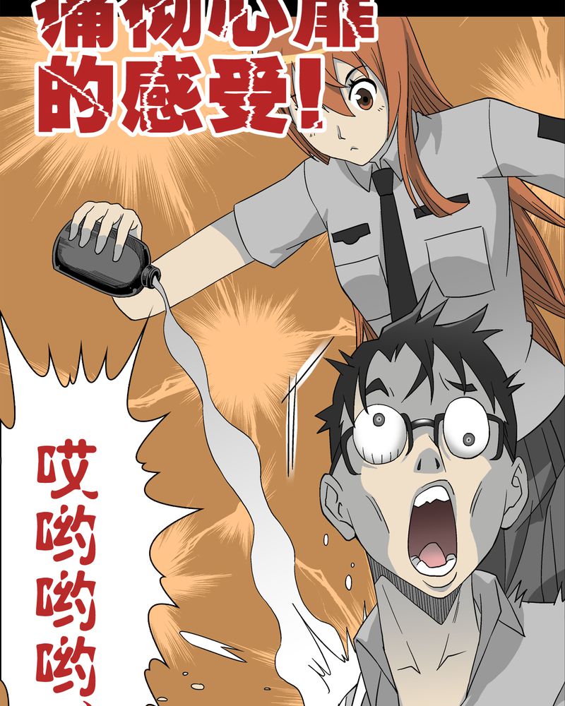 第58章：高陵的火球术66