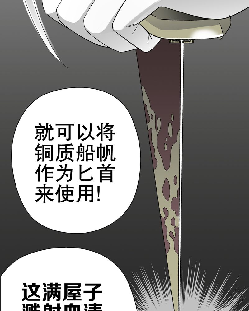第46章：黑潮女王11
