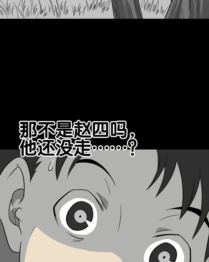 第71章：饿死鬼52