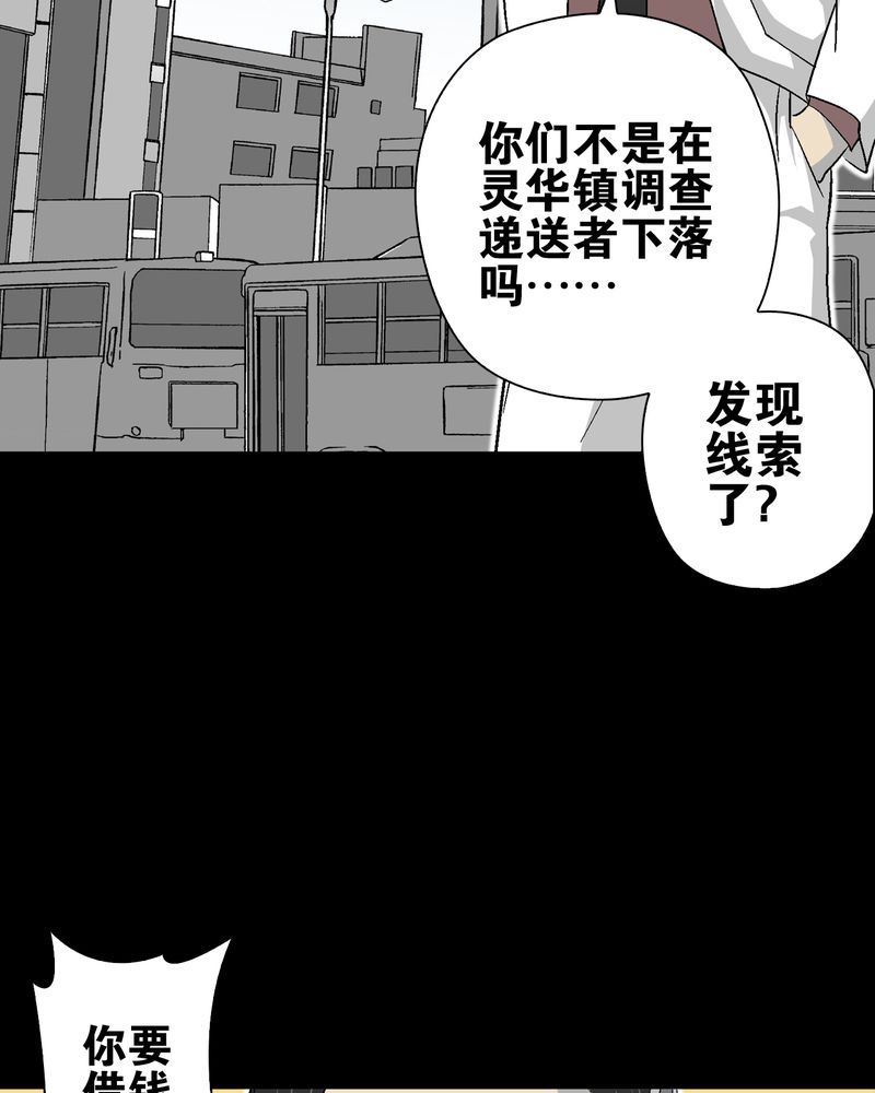 第66章：难以触摸的真相51
