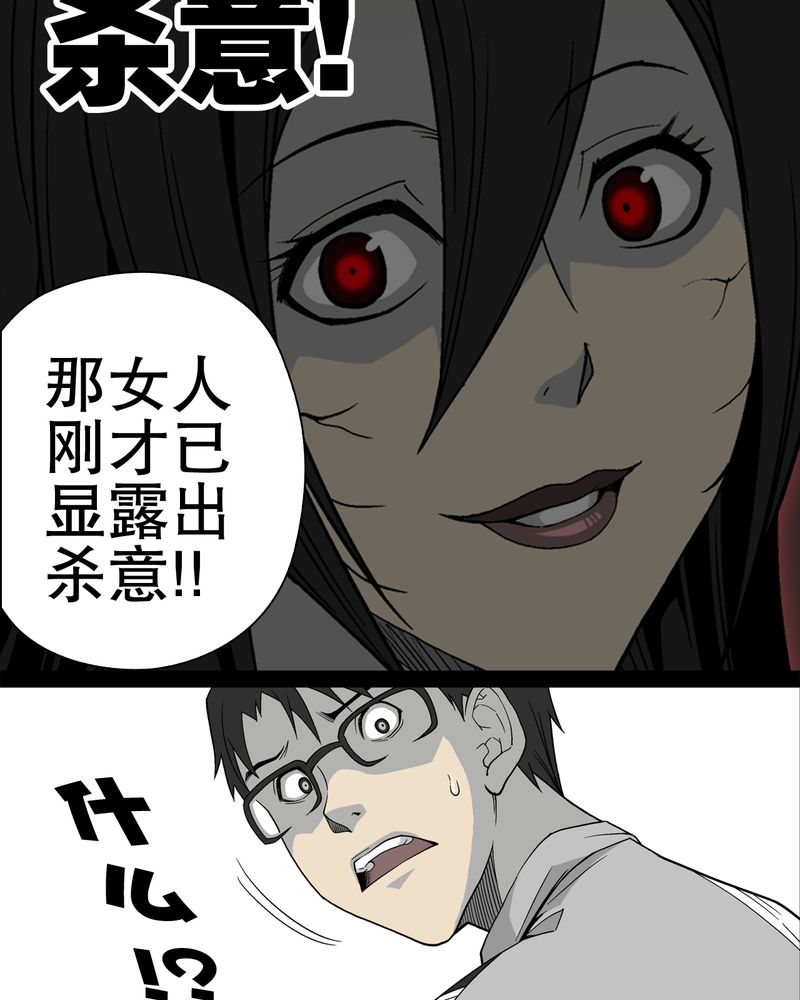 第51章：异能与变异18