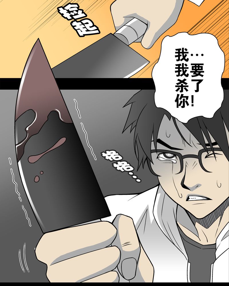 第25章：血洗高宅（后篇）33